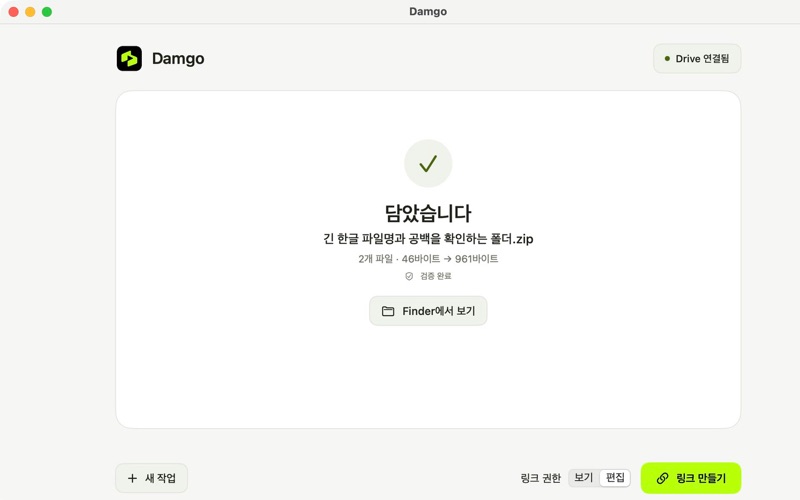담고 실제 앱 화면